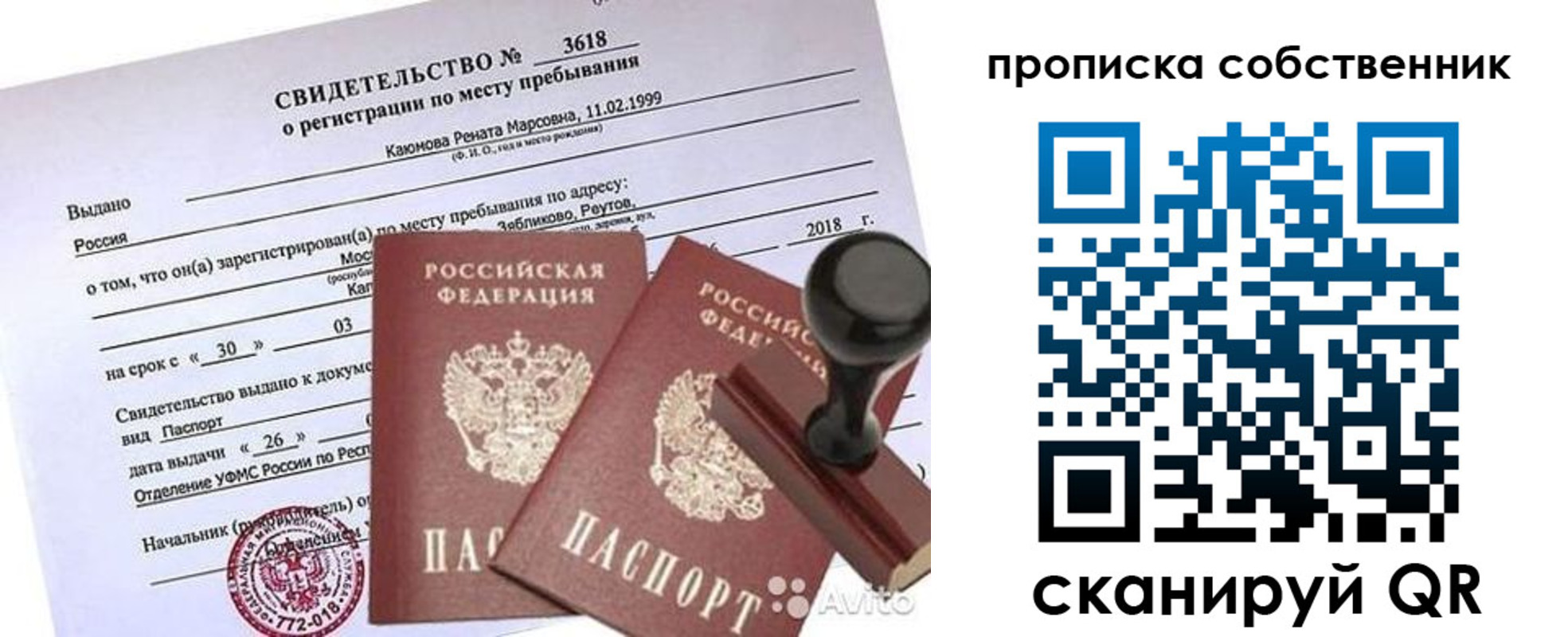 найти адрес прописки в Нижнеудинске