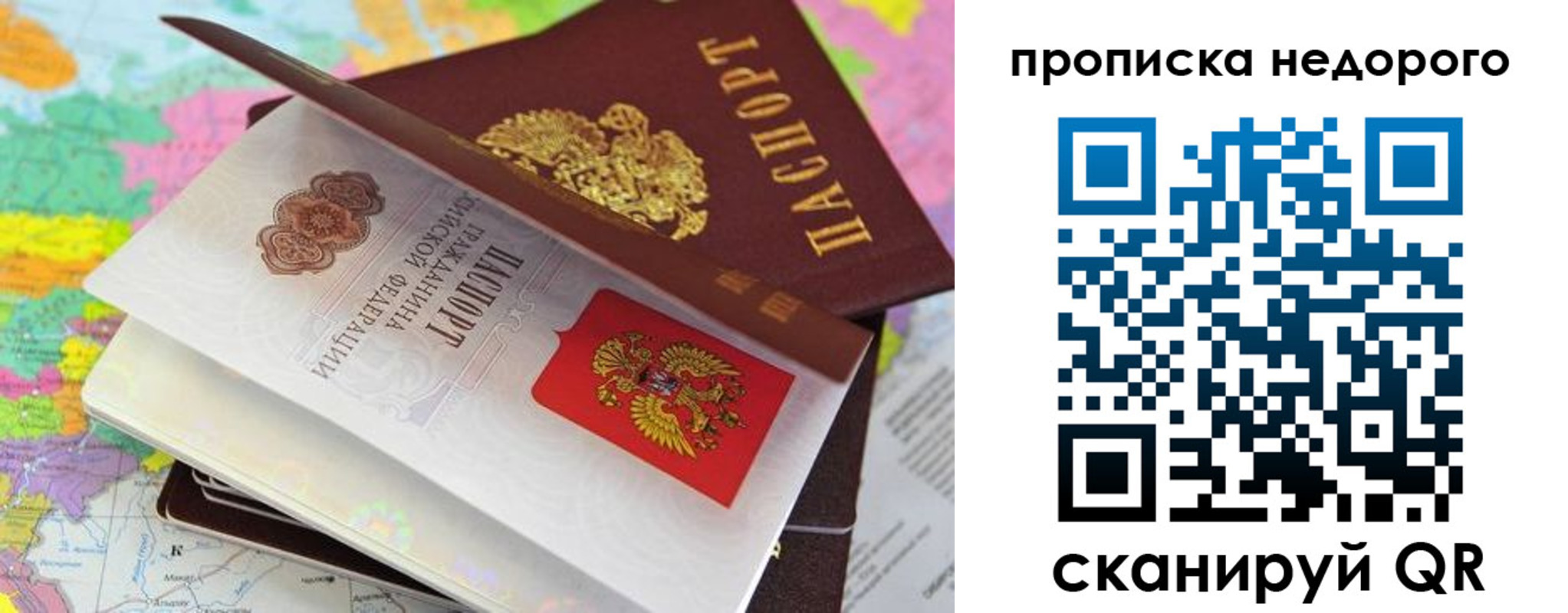 прописка регистрация в Нижнеудинске