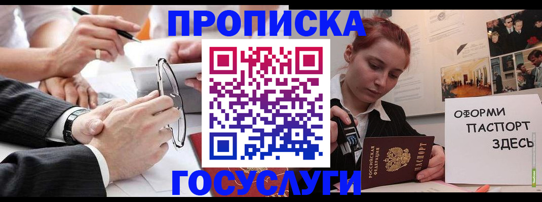 прописка паспорт в Нижнеудинске