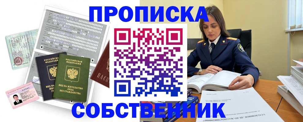 прописка ребенка в Нижнеудинске