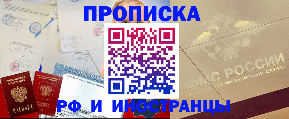 прописка для военкомата в Нижнеудинске
