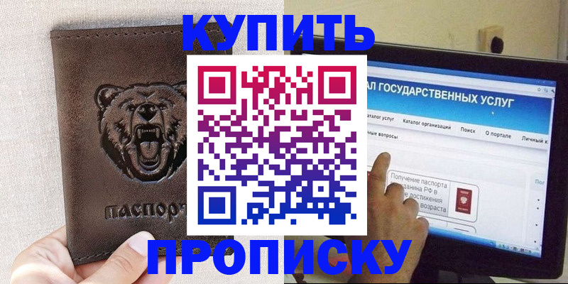 временная регистрация 2025 в Нижнеудинске