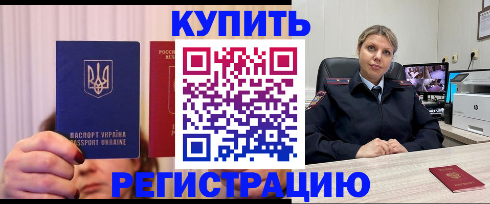 купить прописку в Нижнеудинске