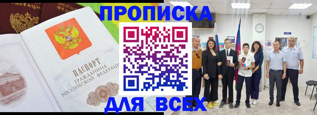 где прописаться в Нижнеудинске