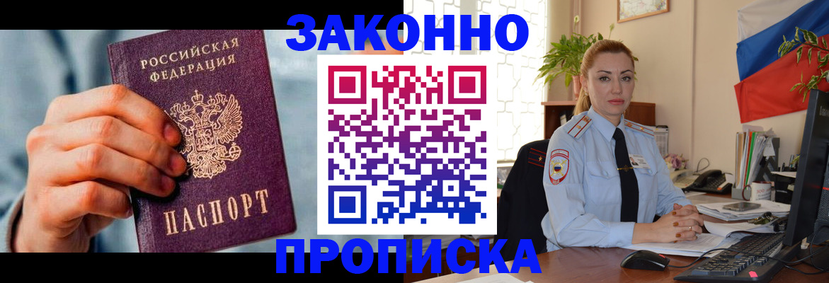 регистрация в Нижнеудинске