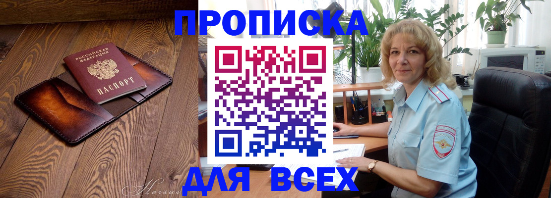 прописка для кредита в Нижнеудинске