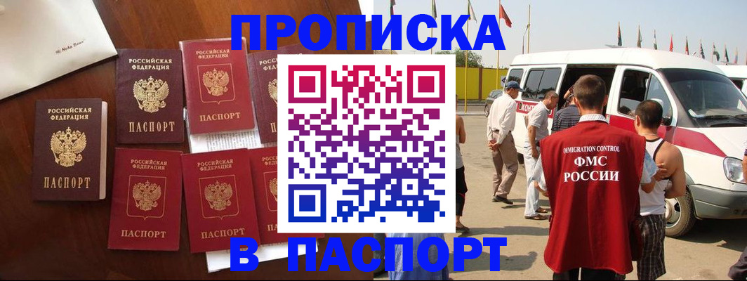 прописка для кредита в Нижнеудинске